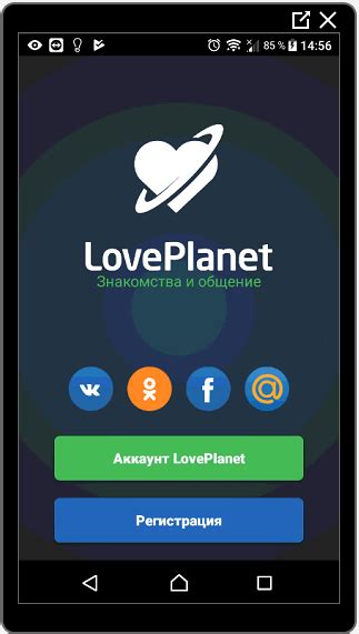 love planet полная версия|LovePlanet